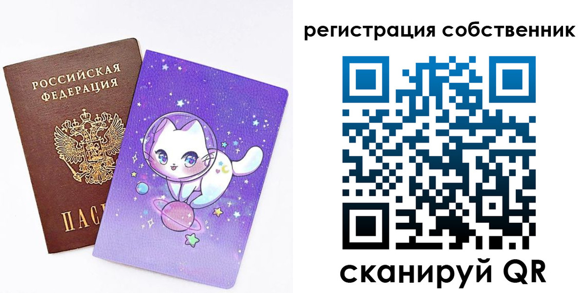 временная регистрация собственник в Дальнегорске