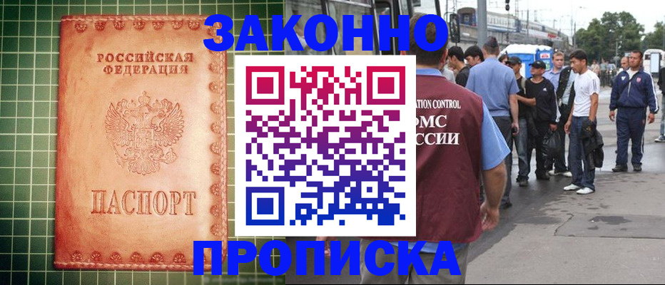 пропишу в квартире в Дальнегорске