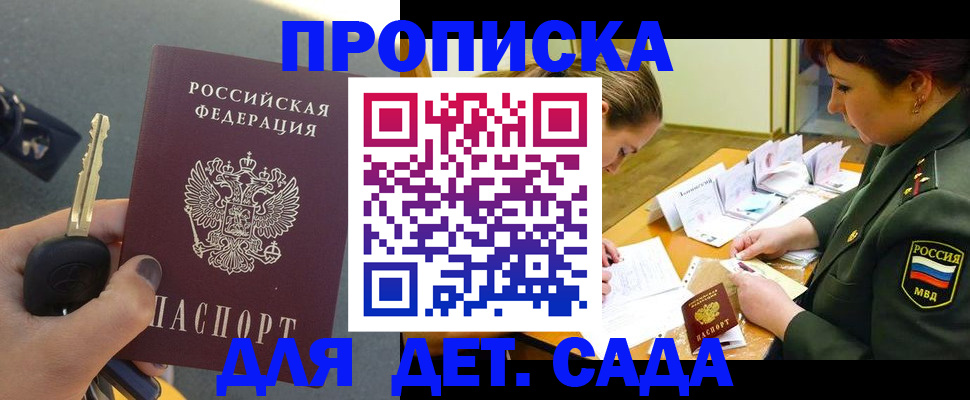 временная регистрация для всех в Дальнегорске