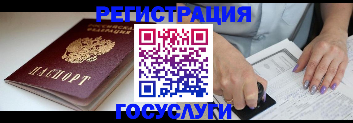 прописка ребенка в Дальнегорске