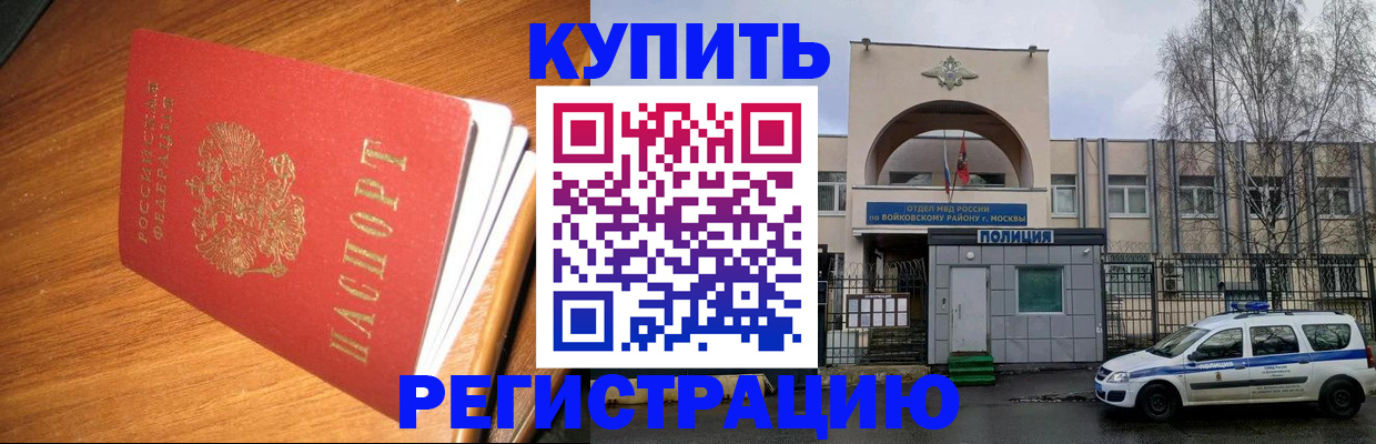 временная регистрация в квартире в Дальнегорске