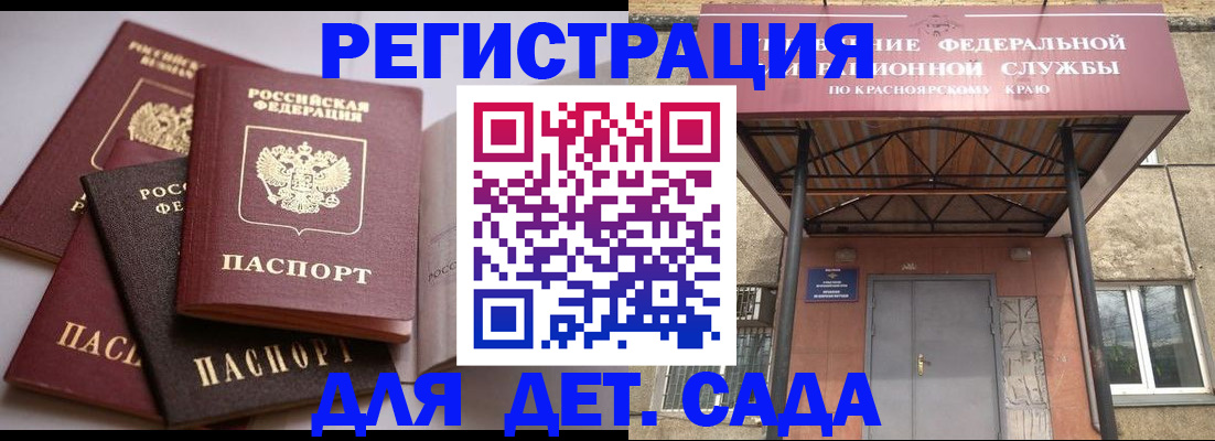прописка иностранных граждан в Дальнегорске